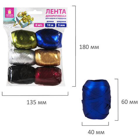 Лента упаковочная декоративная для подарков, матовый металл, 6 шт., 5 мм х 10 м, цвета ассорти, ЗОЛОТАЯ СКАЗКА, 591831 - фото 7