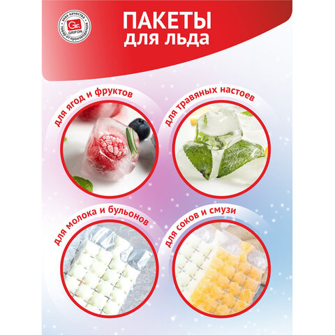Пакеты для приготовления льда с завязками, 12 пакетов по 18 ячеек, 216 кубиков, GRIFON, 101-100 - фото 5