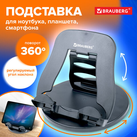 Подставка для ноутбука, планшета 220х210х165 мм, вращающаяся, черная, BRAUBERG, 513794 - фото 11