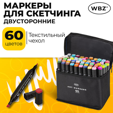 Маркеры для скетчинга двусторонние, НАБОР 60 шт., текстильный чехол, WBZ, 152574 - фото 6