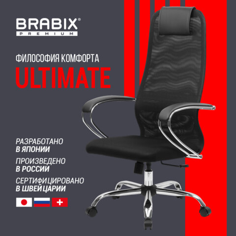 Кресло BRABIX PREMIUM "Ultimate EX-800" хром, плотная двойная сетка Х2, черное, 532911 - фото 18