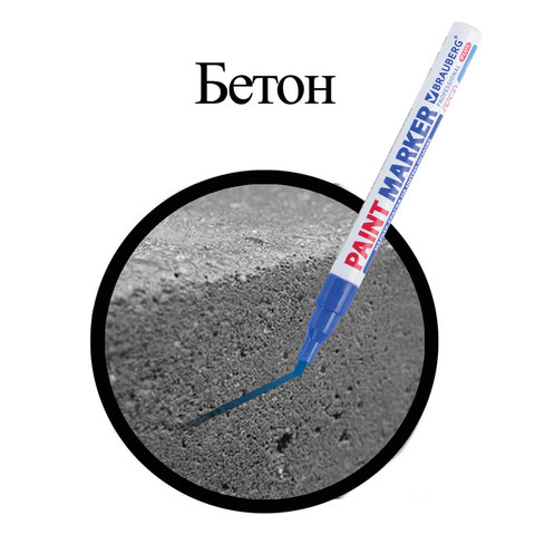 Маркер-краска лаковый (paint marker) 2 мм, СИНИЙ, НИТРО-ОСНОВА, алюминиевый корпус, BRAUBERG PROFESSIONAL PLUS, 151441 - фото 8