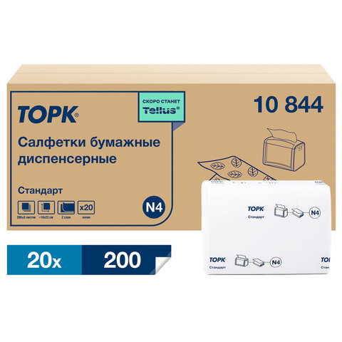 Салфетки TORK (Система N4) Xpressnap Universal, 2-слойные, КОМПЛЕКТ 20 шт., 200 шт., белые, 10844 - фото 3