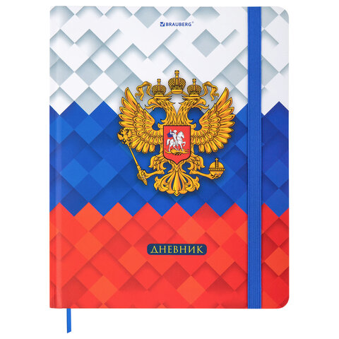 Дневник 1-11 класс 48 л., твердый, BRAUBERG, матовая ламинация, резинка, закладка-ляссе, с подсказом, "Герб", 107238 - фото 1