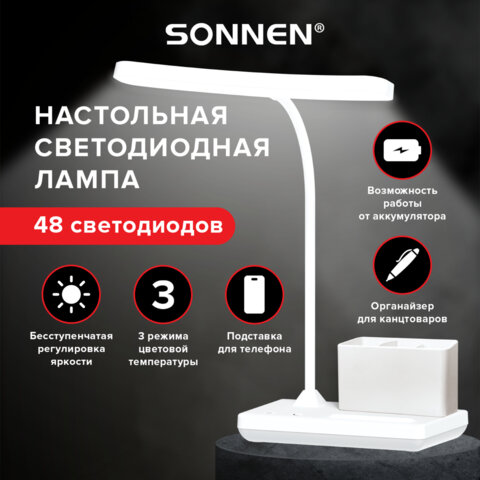 Настольная лампа / светильник беспроводная SONNEN PT-301, органайзер, USB, LED, 4 Вт, 3 режима, 238778 - фото 19