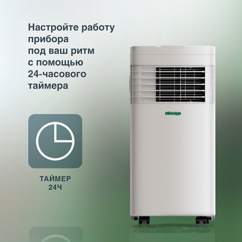 Кондиционер мобильный AC ELECTRIC ACE-09 FH/N6, площадь помещения до 24 м2, НС-169079, НС-1690798 - фото 3