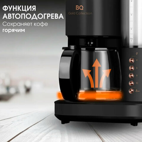 Кофеварка капельная с кофемолкой BQ (БИ-КЬЮ) CM7002, 800 Вт, объем 1,25 л, поддержание температуры, 86199516 - фото 7