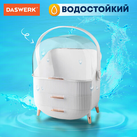 Органайзер (бьюти бокс) для хранения косметики, духов, мелочей, STYLE, 34х19х28,5 см, DASWERK (ДАСВЕРК), 608473 - фото 6