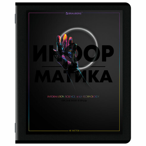 Тетради предметные, КОМПЛЕКТ 12 ПРЕДМЕТОВ, 48 л., матовая ламинация, лак, BRAUBERG "MAJESTIC BLACK", 405177 - фото 9