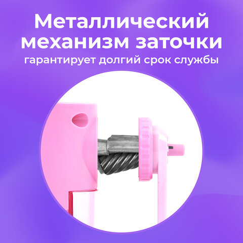 Точилка механическая BRAUBERG KIDS, для простых и цветных карандашей, корпус лавандовый, крепление к столу, 272004 - фото 13