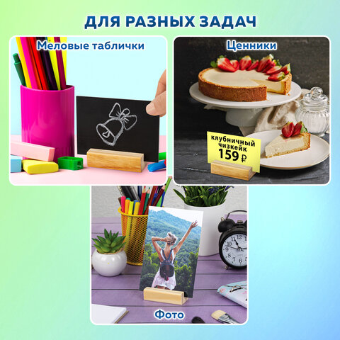 Ценникодержатель деревянный (ценники, реклама, фото) 7х3х2 см, КОМПЛЕКТ 8 шт., BRAUBERG, 291313 - фото 13