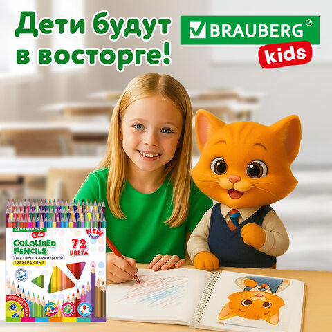 Карандаши цветные BRAUBERG KIDS NEW, 72 цвета, трехгранные, грифель 3 мм, 182005 - фото 16