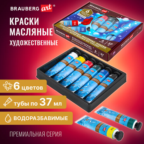 Краски масляные ВОДОРАЗБАВИМЫЕ художественные, 6 цветов по 37 мл в тубах, BRAUBERG ART PREMIERE, 192292 - фото 10