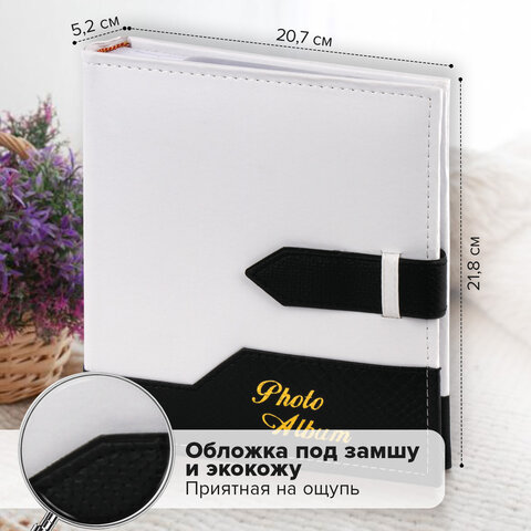 Фотоальбом BRAUBERG на 200 фото. 10х15 см, под замшу, бумажные страницы, бокс, белый с черным, 391114 - фото 11
