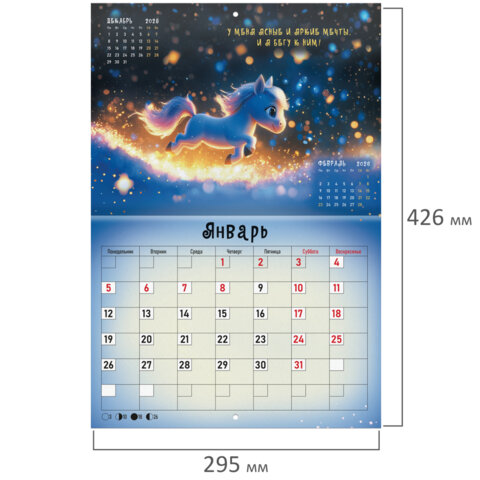Календарь-планер настенный перекидной на 2026 г., BRAUBERG, 12 листов, 29,5х21,3 см, "Magic", 116951 - фото 3