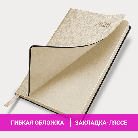 Ежедневник датированный 2026 А5 138x213 мм, BRAUBERG "Stylish", под кожу, гибкий, бежевый, 117104 - фото 15