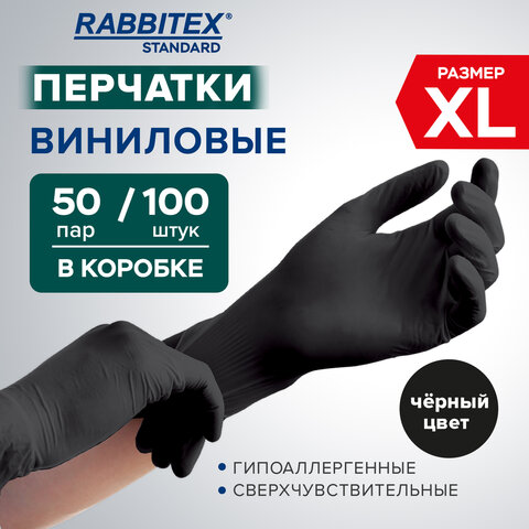 Перчатки виниловые универсальные, 50 пар (100 шт.), размер XL (очень большой), черные, RABBITEX (РАББИТЕКС) Standard, 702170 - фото 11
