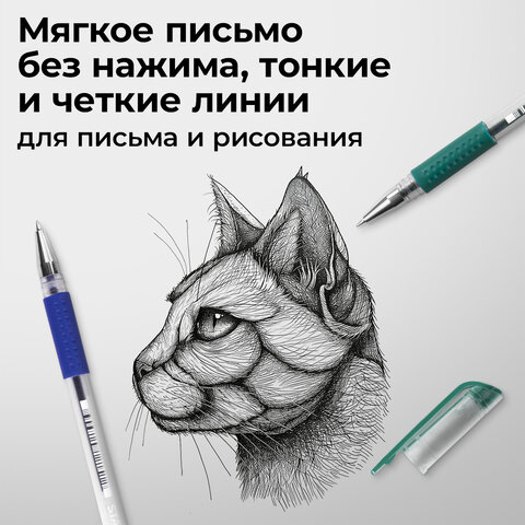 Ручки гелевые с грипом STAFF "EVERYDAY" GP-171, НАБОР 4 ЦВЕТА, узел 0,5 мм, линия письма 0,35 мм, 141826 - фото 16