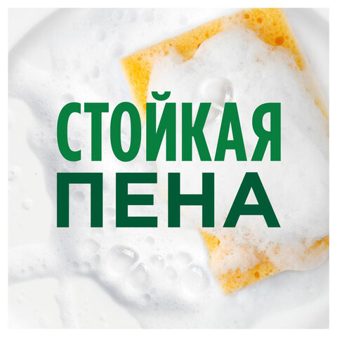 Средство для мытья посуды Fairy Нежные руки Ромашка и витам. Е 450мл - фото 3