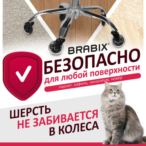 Колеса (ролики) BRABIX для кресла мягкие, резиновые, КОМПЛЕКТ 5 шт., шток d - 11 мм, в коробе, 532524 - фото 12