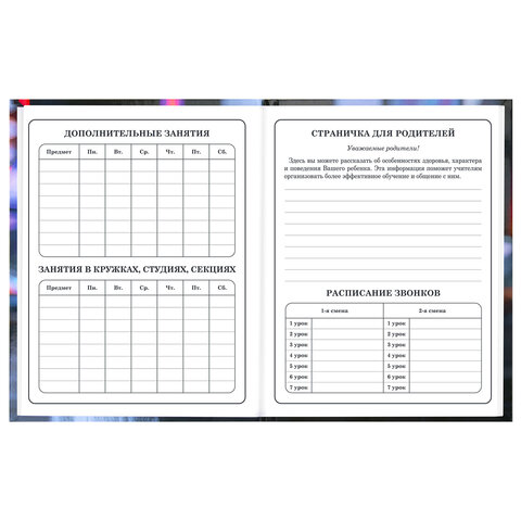Дневник 1-4 класс 48 л., твердый, BRAUBERG, глянцевая ламинация, с подсказом, "Милашка", 107591 - фото 7