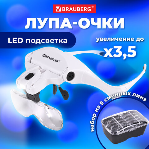 Лупа налобная с LED-ПОДСВЕТКОЙ, 5 сменных линз 95х33 мм, увеличение 1,0 - 3,5, BRAUBERG, 455929 Лупа налобная с LED-ПОДСВЕТКОЙ, 5 сменных линз 95х33 мм, увеличение 1,0 - 3,5, BRAUBERG, 455929 - фото 14