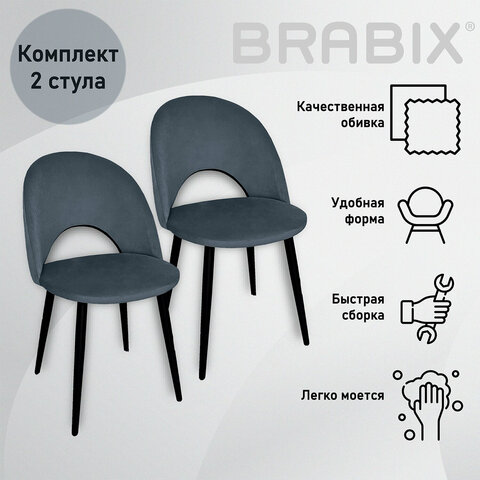Стулья КОМПЛЕКТ 2 шт., "Luna CF-070", велюр серый, каркас металлический, усиленный, черный, BRABIX, 532770 - фото 9
