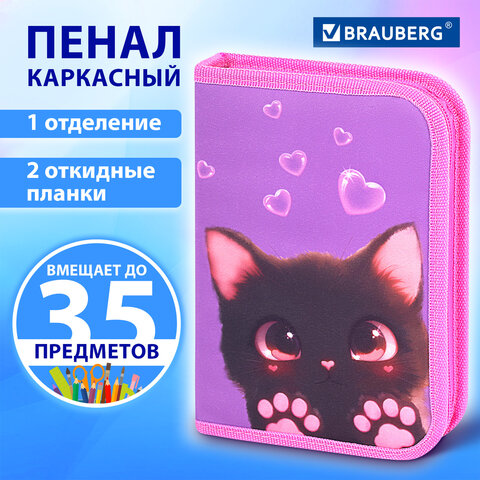 Пенал BRAUBERG, 1 отделение, 2 откидные планки, полиэстер, 21х14 см, "Paw prints", 273526 - фото 9