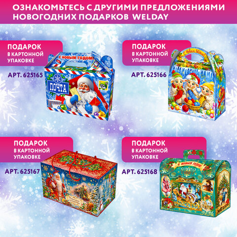 Подарок новогодний "ОВЕЧКА С КОЛОКОЛЬЧИКОМ", НАБОР конфет 1000 г, картонная коробка, МОСУПАК, 324091/МГ26016 - фото 8