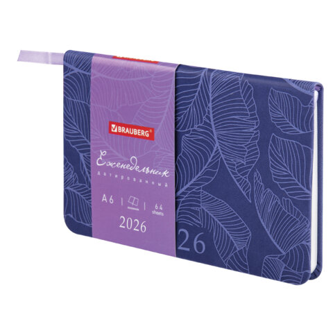 Еженедельник датированный 2026 МАЛЫЙ ФОРМАТ 95х155 мм, А6, BRAUBERG "Foliage", под кожу, сиреневый, 117201 - фото 1
