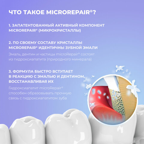 Зубная паста 75 мл BIOREPAIR "Pro white", отбеливающая, ИТАЛИЯ, GA1731500 - фото 3