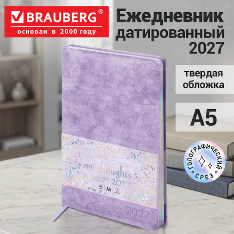 Ежедневник датированный 2027, А5, 138х213 мм, BRAUBERG "Ice", под кожу, голографический срез, сиреневый, 118028 - фото 14