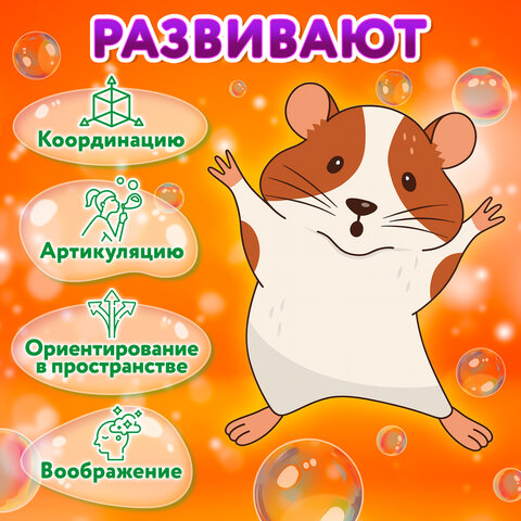 Мыльные пузыри, КОНЦЕНТРАТ, 500 мл, индивидуальная упаковка, BRAUBERG KIDS, 666209 - фото 10