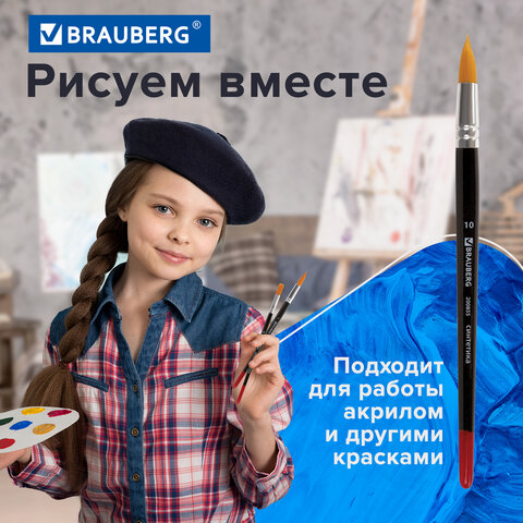 Кисть BRAUBERG синтетика, круглая, №10, 200855 - фото 8