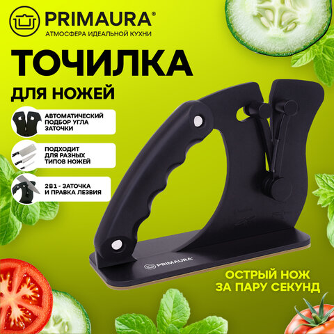 Точилка для ножей (ножеточка) ручная, автоматический угол заточки, PRIMAURA (ПРИМАУРА), 701624 - фото 11