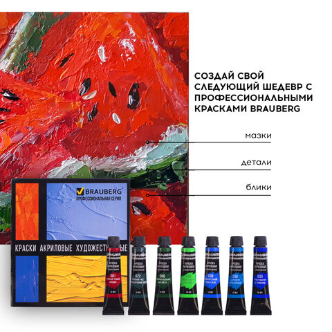 Краски акриловые художественные BRAUBERG ART CLASSIC, НАБОР 18 цветов по 12 мл, в тубах, 191123 - фото 14