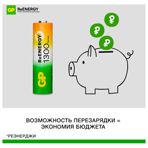 Батарейки аккумуляторные GP ReEnergy Ni-Mh пальчиковые КОМПЛЕКТ 2 шт., AA (HR6), 1300 mAh, 130AAHCRGY, 130AAHCRGY-2CRC - фото 9