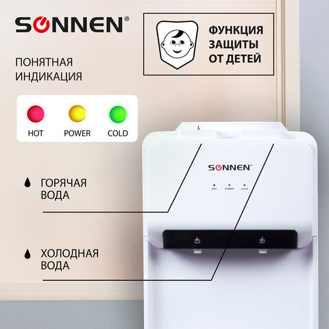 Кулер для воды SONNEN FE-02, напольный, НАГРЕВ/ОХЛАЖДЕНИЕ ЭЛЕКТРОННОЕ, 2 крана, белый, 454996 - фото 14