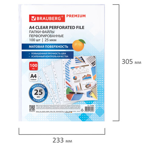Папки-файлы перфорированные А4 BRAUBERG "PREMIUM", КОМПЛЕКТ 100 шт., матовые, 25 мкм, 273000 - фото 7