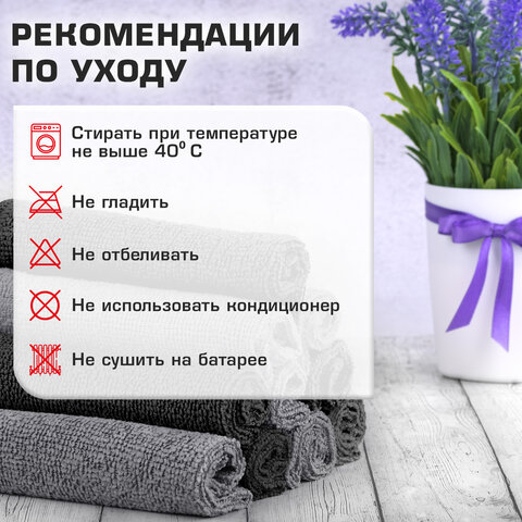 Салфетки из МИКРОФИБРЫ 30х30 см, GRAY & BLACK, big pack, КОМПЛЕКТ 10 штук, 180 г/м2, LAIMA HOME, 700610 - фото 13