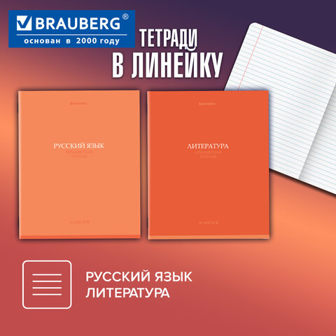 Тетради предметные, КОМПЛЕКТ 13 ПРЕДМЕТОВ, 36 л., обложка мелованная бумага, BRAUBERG, "КОЛОР", 405161 - фото 20