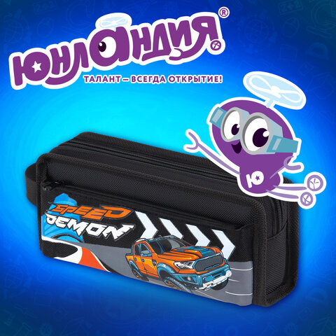 Пенал ЮНЛАНДИЯ ЮНИОР, 2 отделения, с ручкой, полиэстер, "Speed demon", 21х8х6 см, 273817 - фото 11