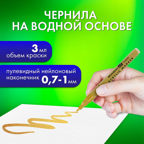 Маркеры акриловые для рисования и хобби, 2 цвета ЗОЛОТО/СЕРЕБРО, линия 0,7-1 мм, BRAUBERG ART, 152528 - фото 11
