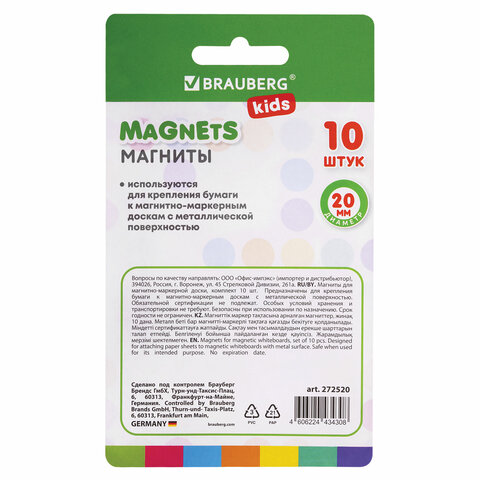Магниты 20 мм, НАБОР 10 шт., "MACAROONS", BRAUBERG KIDS, блистер, 272520 - фото 6