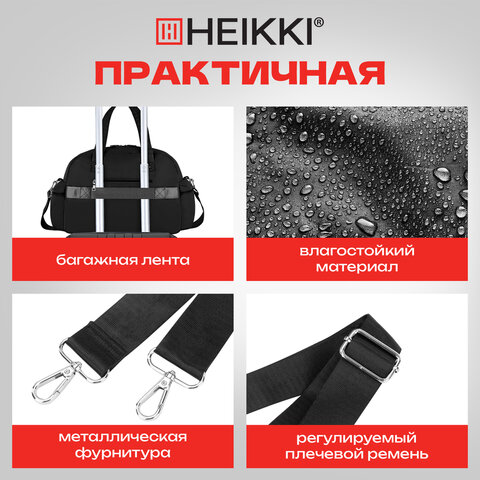 Сумка дорожная HEIKKI HANDY (ХЕЙКИ), карман на молнии, багажная лента, черная, 43х16х30 см, 273873 - фото 22
