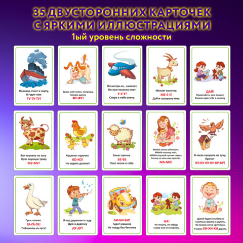 Карточки для развития речи ЗВУКОПОДРАЖАНИЕ, 70 картинок, 10х15 см, 310 г/м2, ЮНЛАНДИЯ, 691021 - фото 11