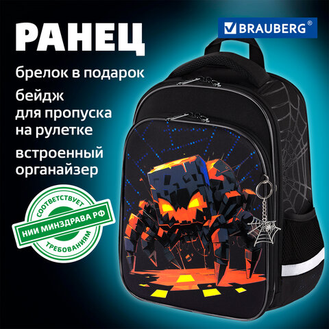 Ранец BRAUBERG QUADRO, 3 отделения, с брелком, Fire spider, 37х28х18 см, 273106 - фото 13