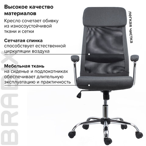 Кресло офисное BRABIX "Flight EX-540", хром, ткань, сетка, серое, 531848 - фото 13