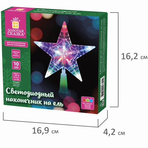 Звезда на ель ЗОЛОТАЯ СКАЗКА 10 LED, 16,5 см, прозрачный корпус, 3 цвета, на батарейках, 591272 - фото 7