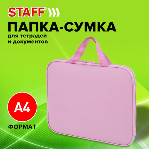 Папка на молнии с ручками STAFF EVERYDAY А4, полиэстер, нежно-розовый, 272184 - фото 8